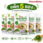 ผลิตภัณฑ์โจ๊กซุปผงไข่น้ำ ผำ (Wolffia) กึ่งสำเร็จรูป โปรตีนจากพืช โจ๊กสุขภาพ ชงง่าย อิ่มอร่อย แบบแพ็ค (35 กรัม x 5)