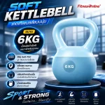 เคตเทิลเบล 6 kg ดัมเบลหูหิ้ว Kettlebell PVC แบบนุ่ม ออกกำลังกาย ฟิตเนส เวทเทรนนิ่ง Home Gym - Image 2